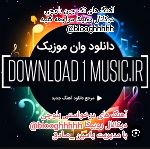 کانال آهنگ های جدید وتک چین بلوچی 🔥🔥🔥🔥🔥