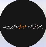 تک خطیــــــــــام
