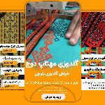گلدوزی مهتاپ