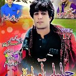 🎭سلام دوستان گروه جلیل آواره 🎭