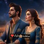 سلطنت🏨دلوک❤️