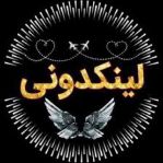لینکدونی رایگان