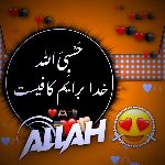 ➺𝑨𝓵𝓵𝓪𝓱 ¦ اللّٰــ✾ــہ