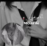 مورفین|࿐🍷𝐦𝐨𝐫𝐟𝐢𝐧᭄
