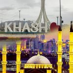 🦋عمارت ❤️خاش❤️زاهدان🦋