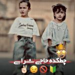 💸♥️چ‍‌ت‍‌ک‍‌ده‍‌ ح‍‌اج‍‌ܨشرابی❤️