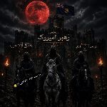 🚸عمآرت آیرآنشهر🚸