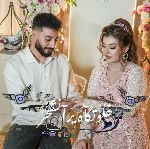 خلوتگآه یرآنشحر-