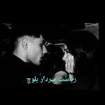 🚬ریاست  سردار بلوچ🚬