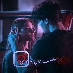 💸سـأـطـنـت خـآن سـࢪحـدي🩸🥷ᯓ⁮
