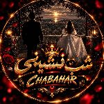°𓍼꯭ֶָ𝗖꯭𝗛⃫꯭𝗔⃫꯭𝗕꯭꯭𝗔̸𝗛꯭𝗔⃫꯭𝗥꯭🌴᭄🏠شب نشینی