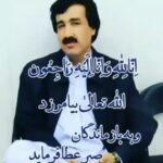 خدانظر زاهدانی از دنیا رفت