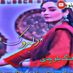 سیف جان دلبروک داته هم نا اوتی دلارا عاشقی جدید